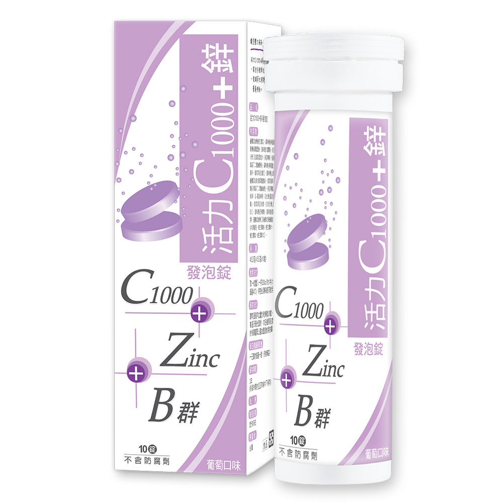 【雅譽生醫】活力C1000+鋅 發泡錠一盒(15顆/盒)