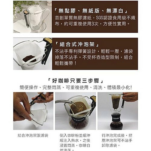 【Hook's嚴選】 Lohas Filter樂活隨身咖啡濾袋-露營風自己手做DIY