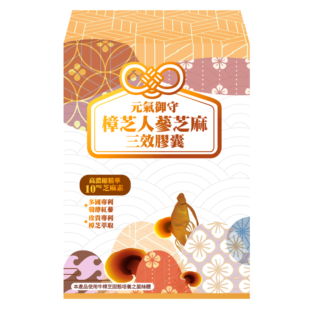 【雅譽生醫】樟芝人蔘芝麻三效膠囊一盒(30顆/盒)