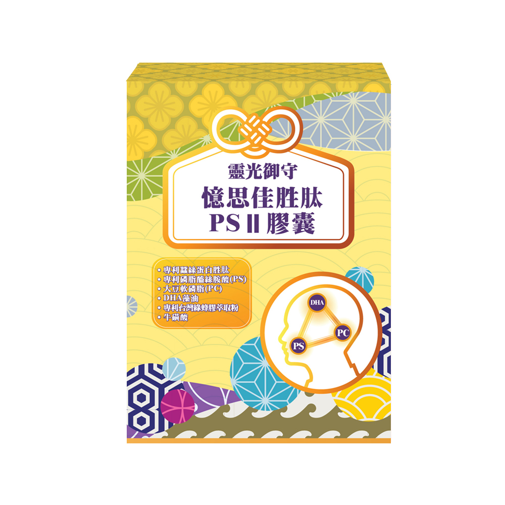 【雅譽生醫】憶思佳胜肽PSII膠囊一盒(30顆/盒)