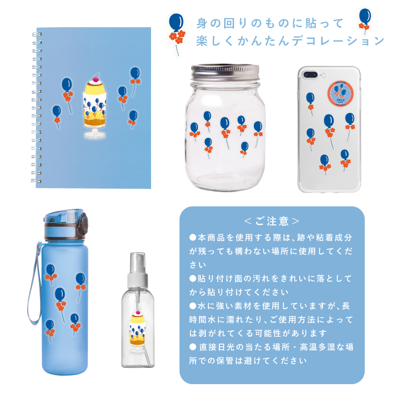 Aderia Retro x Ryu-Ryu PVC Clear Sticker－Balloon (Japanese Stationery Brand)