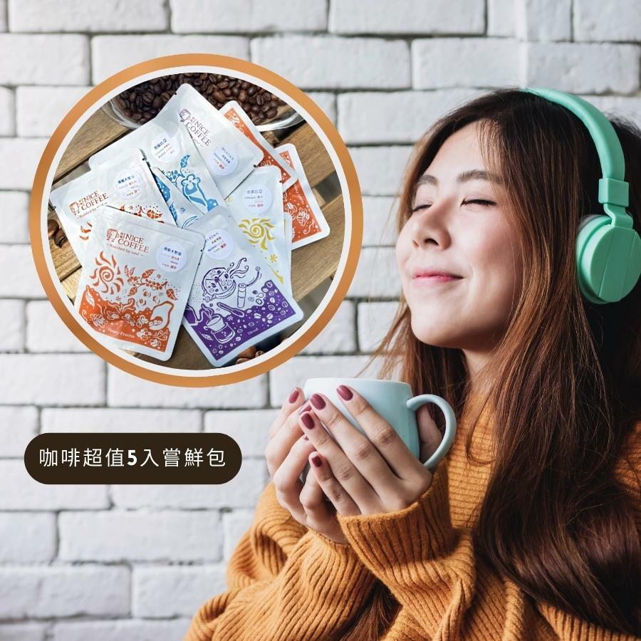 【Hook's嚴選】CST 獨家禮盒｜CST好咖的家 綜合風味濾掛 咖啡掛耳嚐鮮包5入