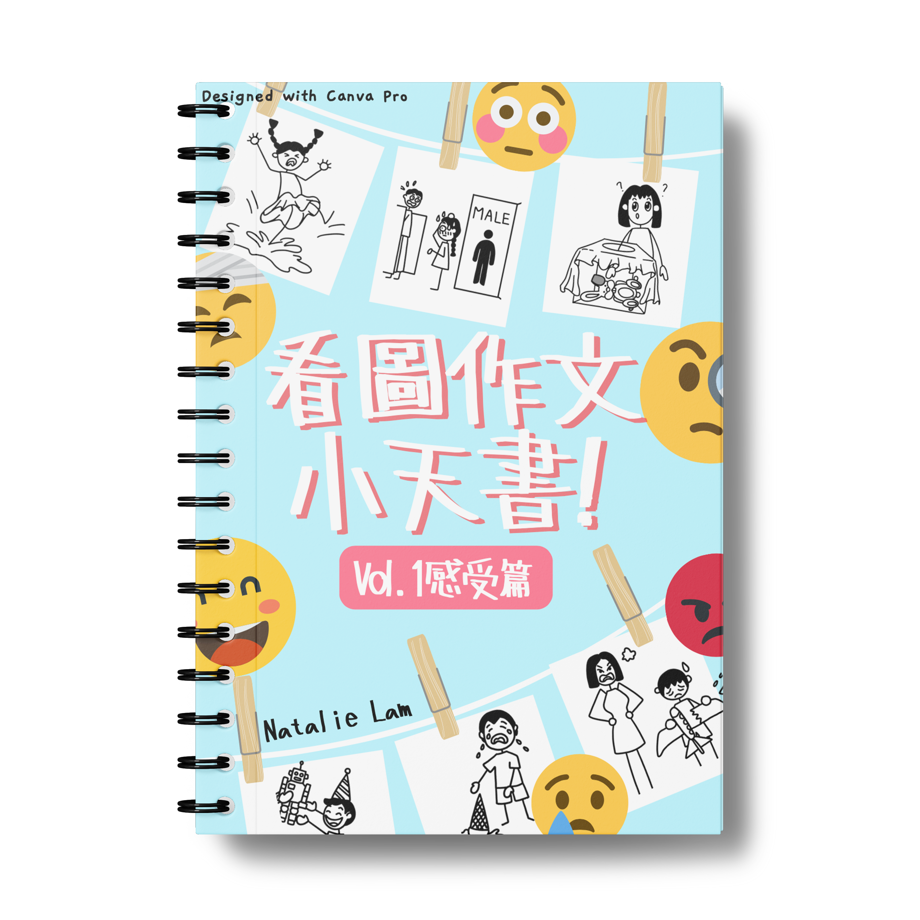 看圖作文小天書 Vol. 1 感受字句篇（電子筆記）