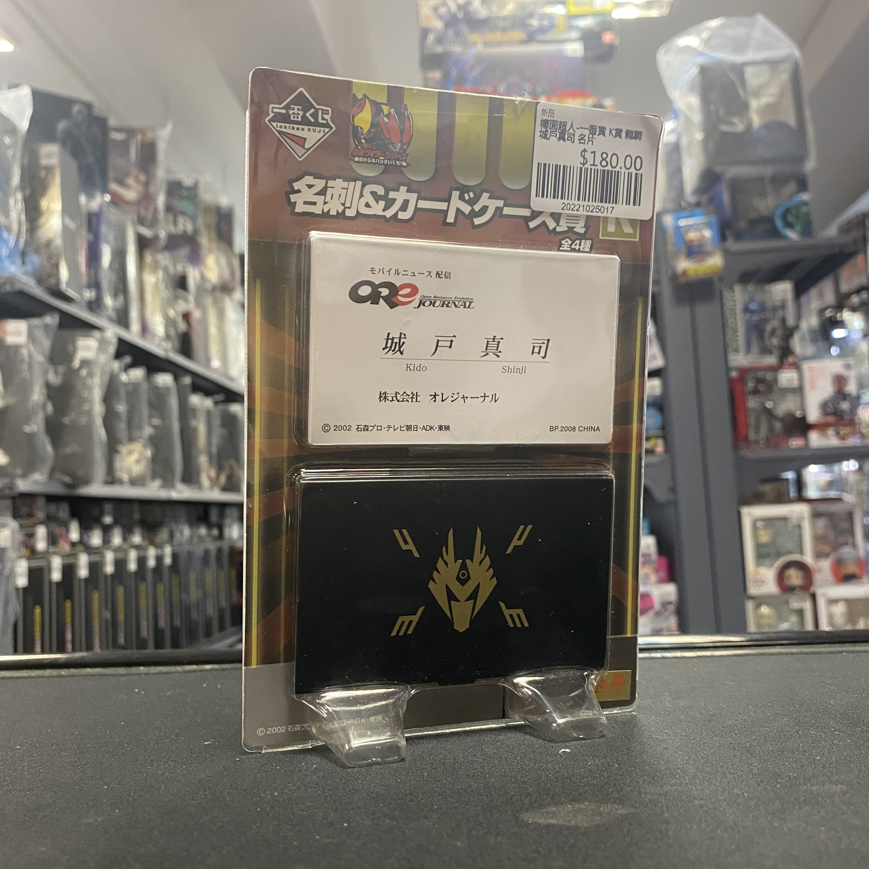 幪面超人-一番賞 K賞 龍騎 城戶真司 名片