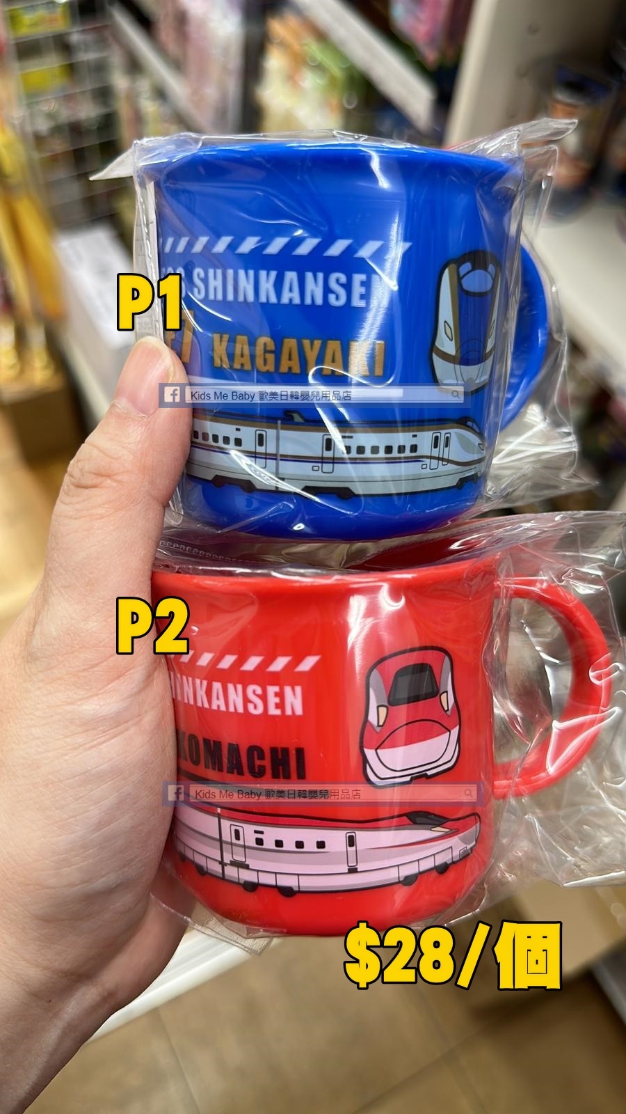 日本新幹線有耳膠杯