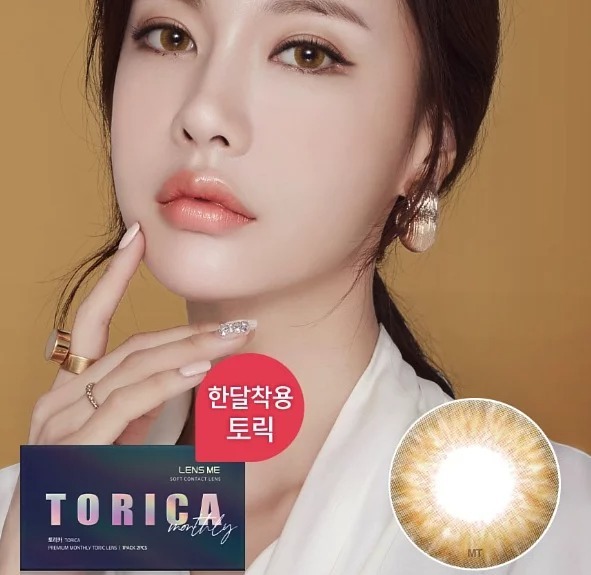 [半年拋][散光] Lensme Torica 6 Month Fallin 彩妝隱形眼鏡｜1片 (Brown)