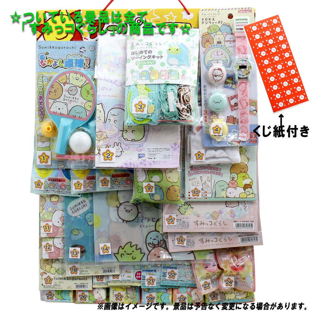 日本直送抽獎板 - 角落生物/麵包超人/Pokémon比卡超/Super Mario/Sanrio/妖怪手錶/懷舊鈴噹/彈彈波/小實驗/舒壓捏捏玩具