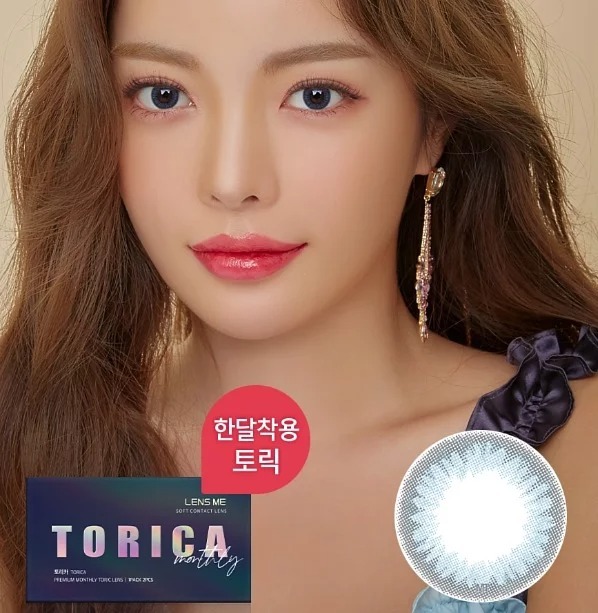 [預訂][月拋][散光] Lensme Torica 1 Month Melting每月拋棄彩妝隱形眼鏡｜2片 (Blue)