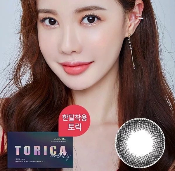 [半年拋][散光] Lensme Torica 6 Month Melting Black 彩妝隱形眼鏡｜1片