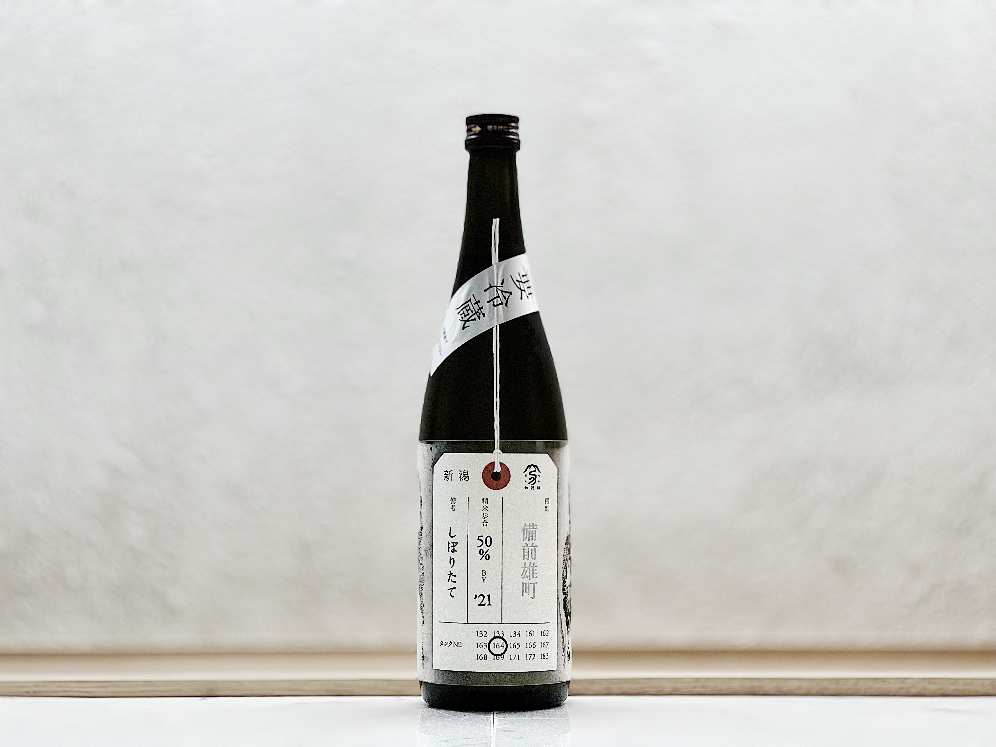 加茂錦 荷札酒 備前雄町 純米大吟釀 火入 新酒(しぼりたて)