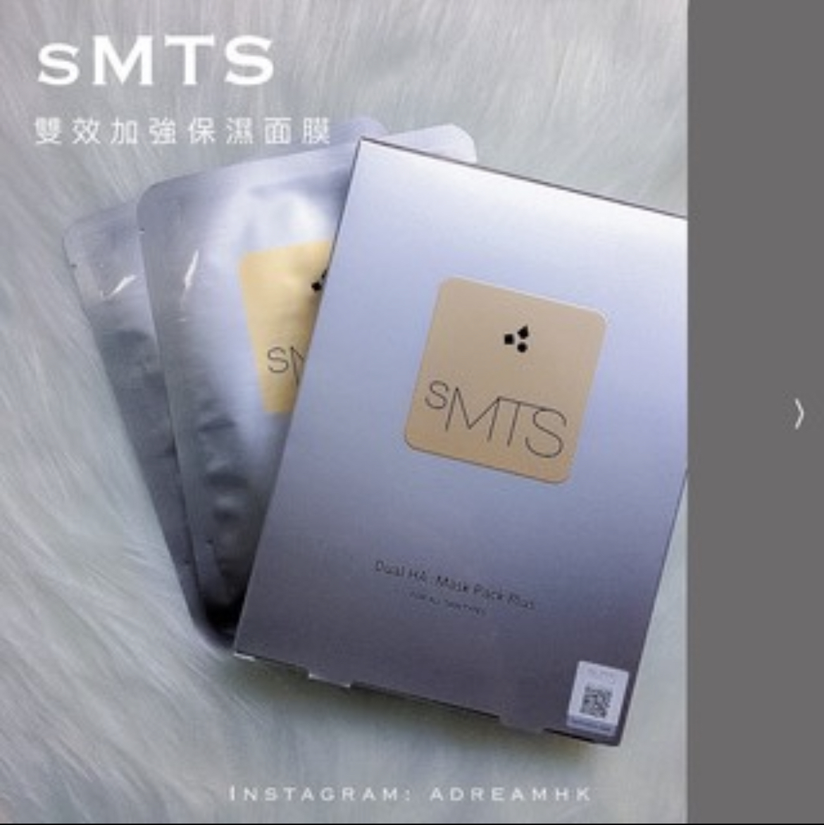 韓國sMTS雙效加強保濕面膜(一盒5片)