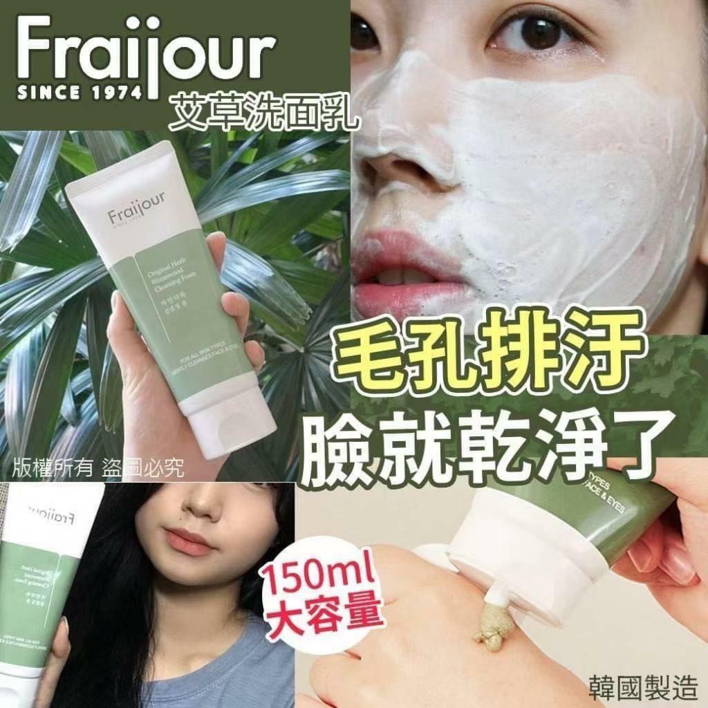 韓國製造Fraijour艾草洗面乳150ml