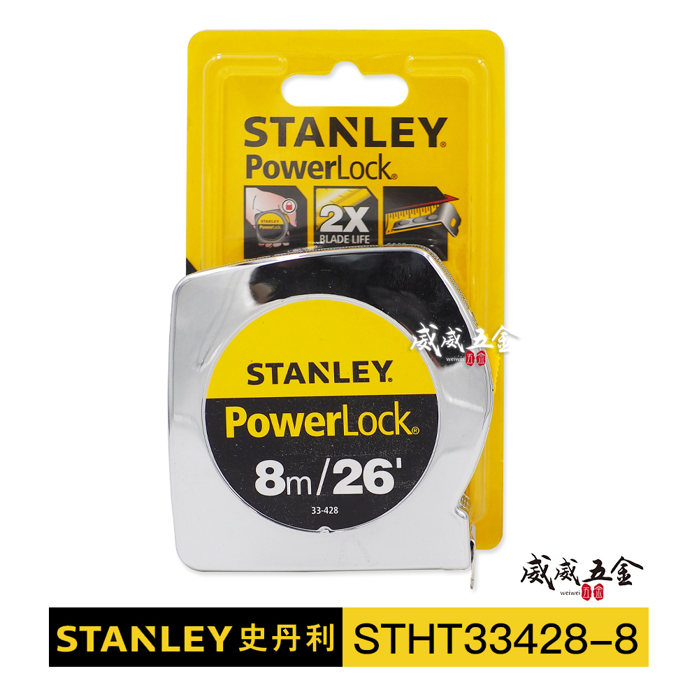 美國 STANLEY 史丹利｜英吋/公分｜8M * 25mm 測量捲尺 8米測量卷尺 STHT33428-8｜公司貨