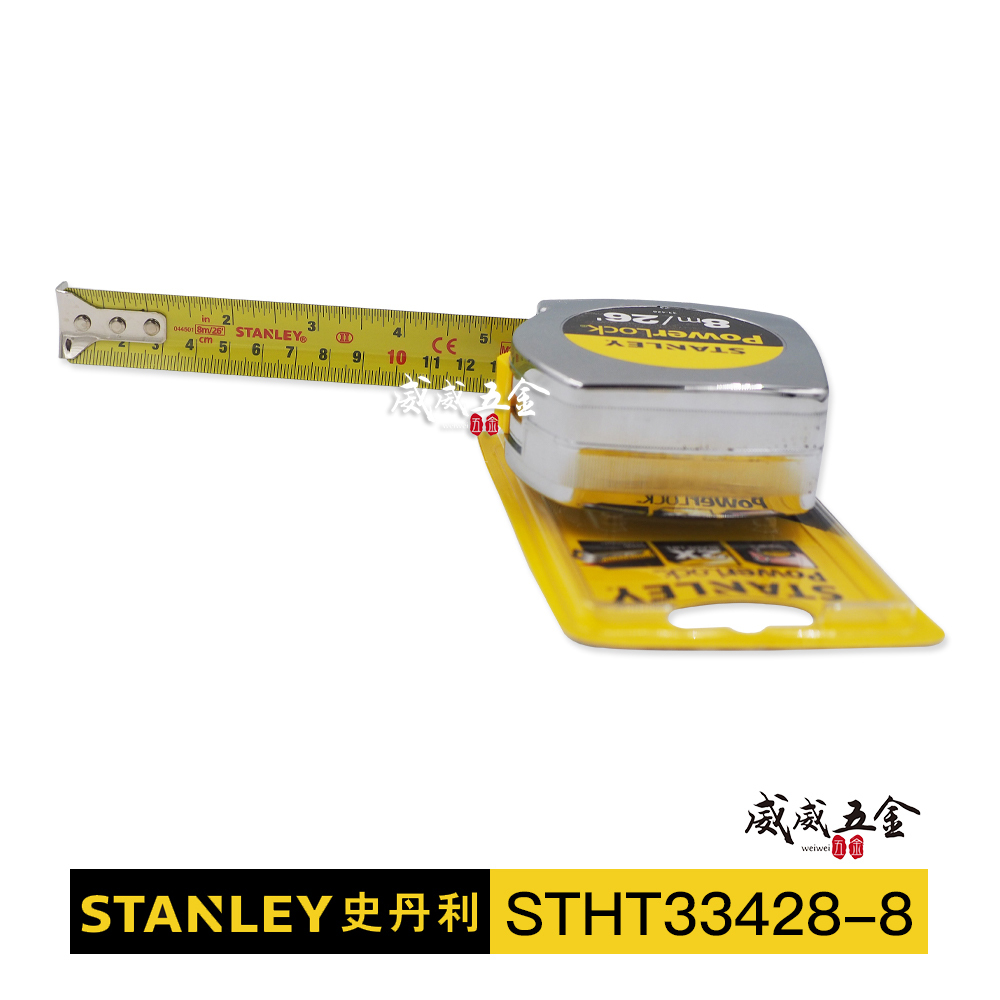 美國 STANLEY 史丹利｜英吋/公分｜8M * 25mm 測量捲尺 8米測量卷尺 STHT33428-8｜公司貨