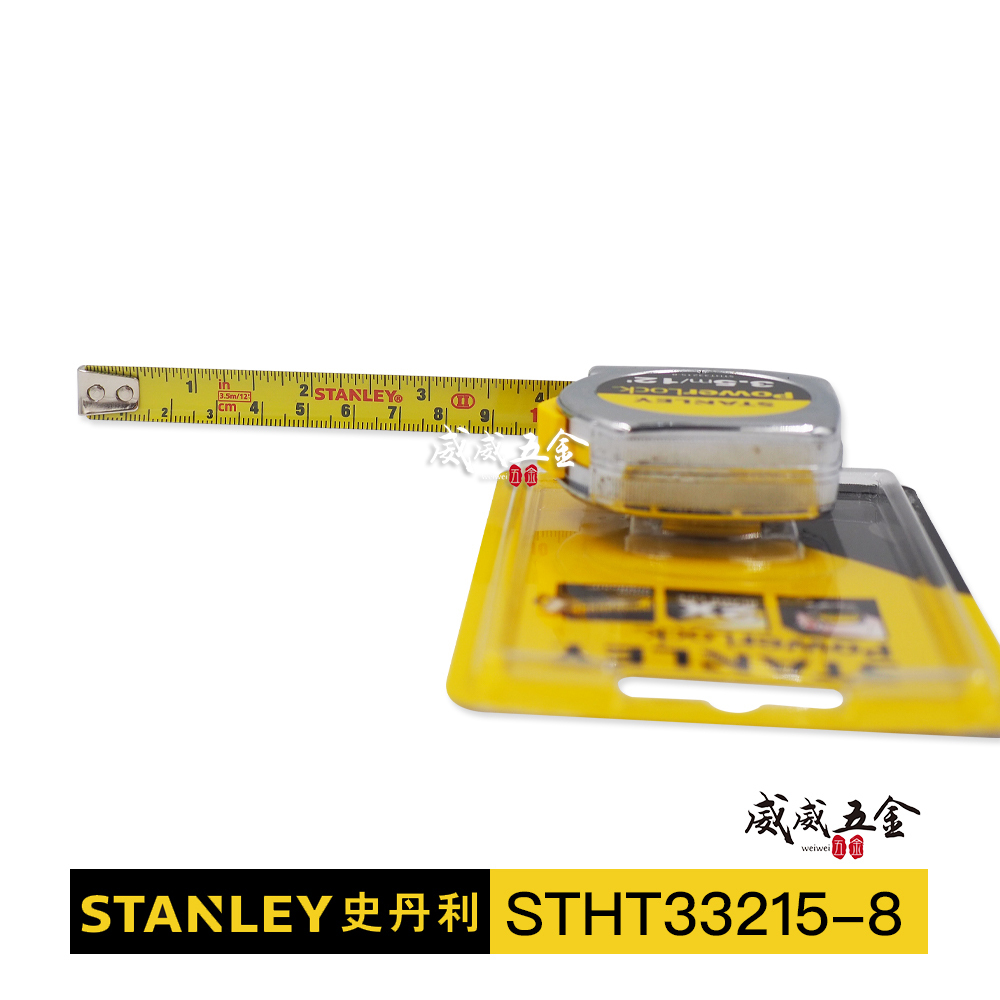美國 STANLEY 史丹利｜英吋/公分｜3.5M*13mm 測量捲尺 3.5米卷尺 STHT33215-8｜公司貨