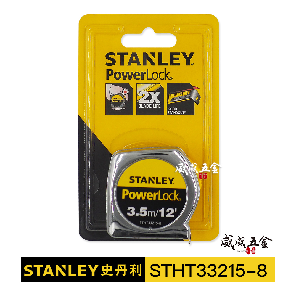 美國 STANLEY 史丹利｜英吋/公分｜3.5M*13mm 測量捲尺 3.5米卷尺 STHT33215-8｜公司貨