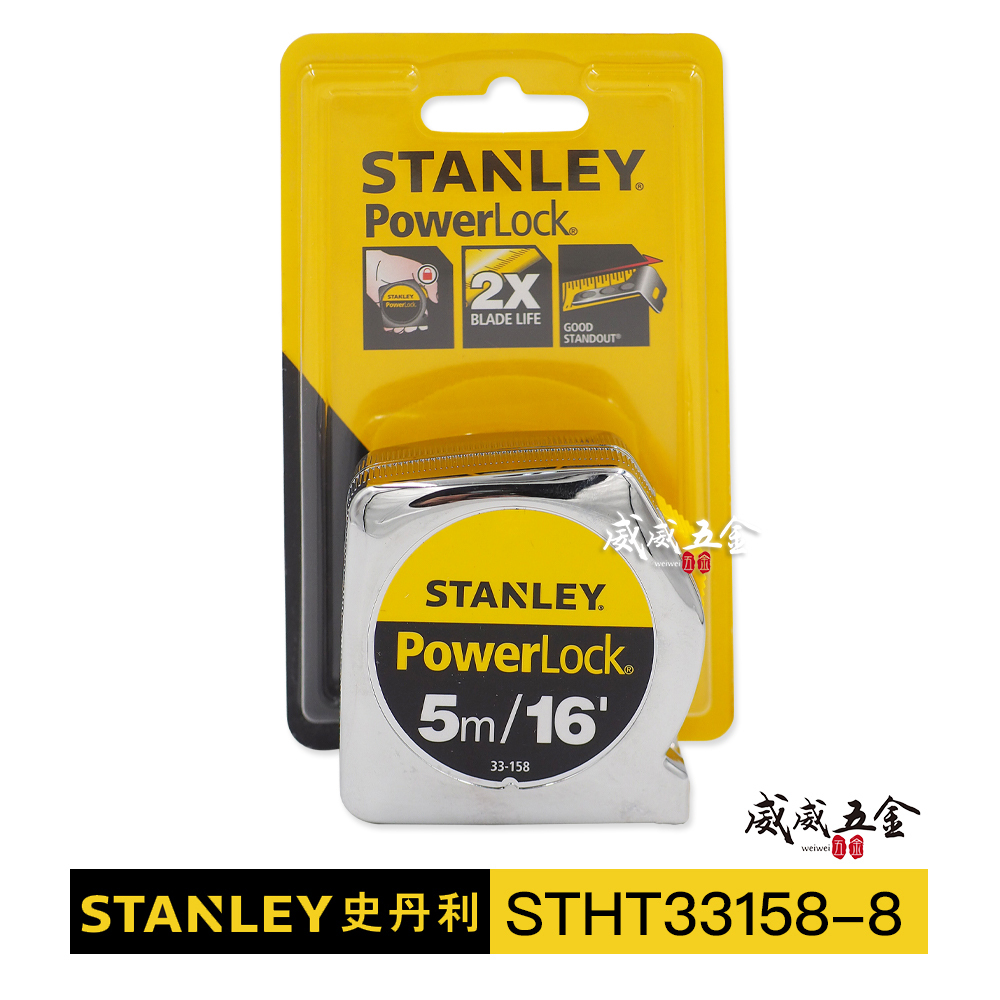 美國 STANLEY 史丹利｜英吋/公分｜5M * 19mm 測量捲尺 5米測量卷尺｜STHT33158-8｜公司貨