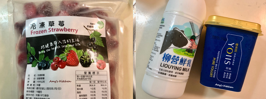 【草莓優格冰淇淋】Strawberry Yogurt Ice Cream