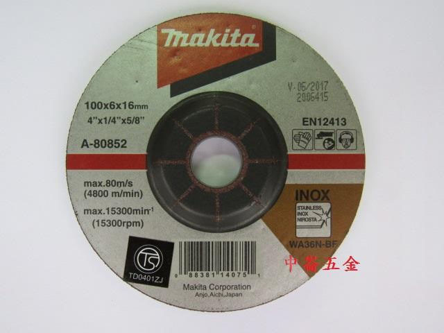 ＊中崙五金【附發票】Makita 牧田 紅色平面砂輪片(一片) 研磨片 4" - 厚度6MM A-80852