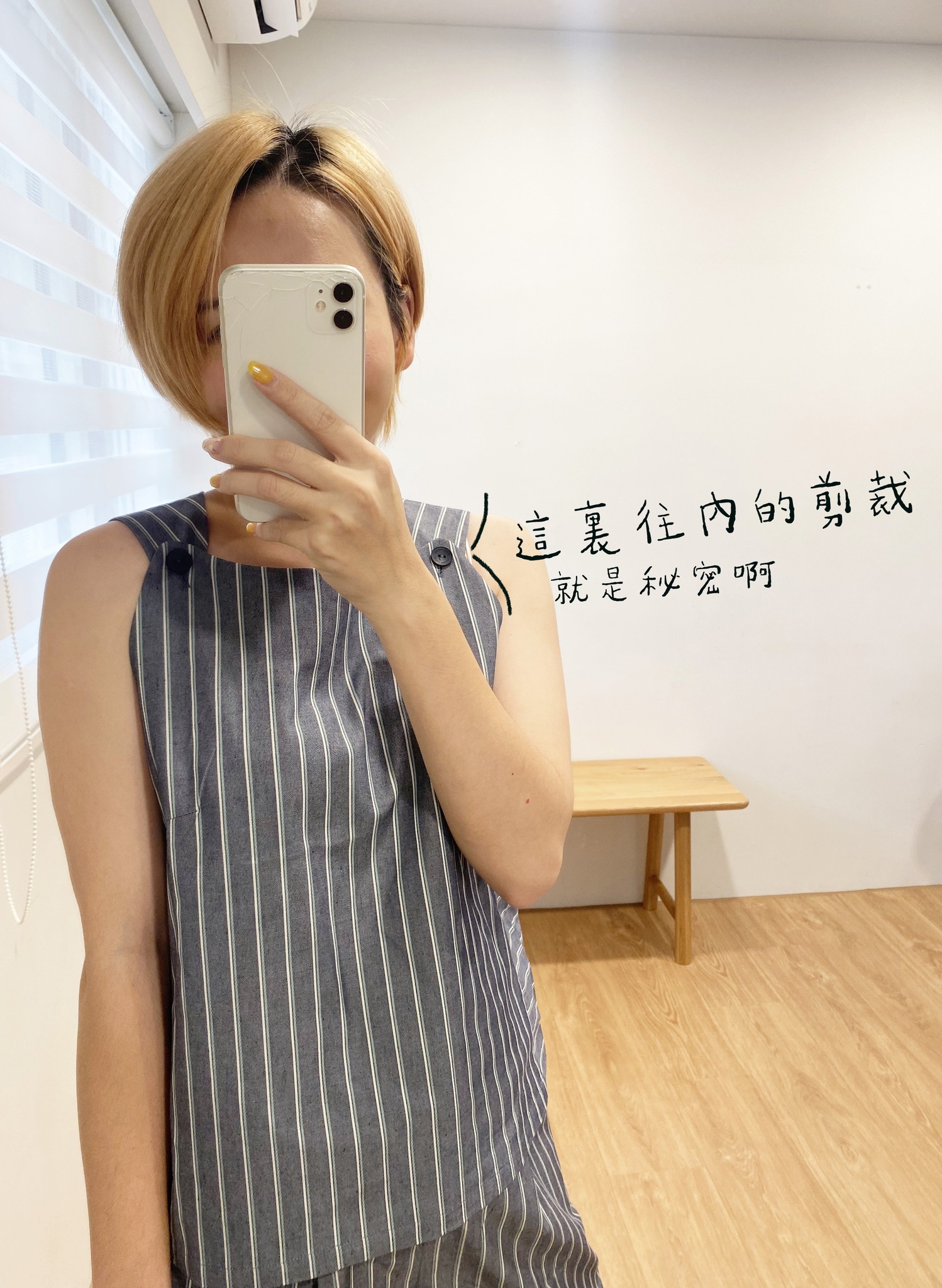 想要的生活時間背心-城市