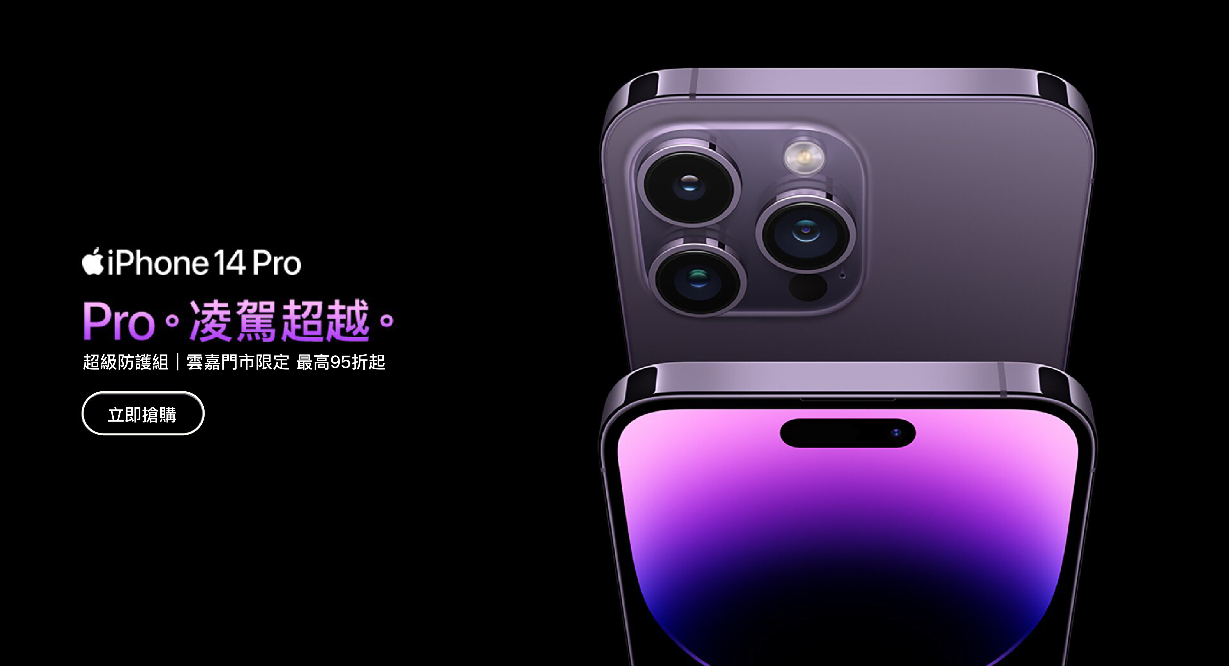 Apple教育價,  Apple校園店, STUDIO A校園店