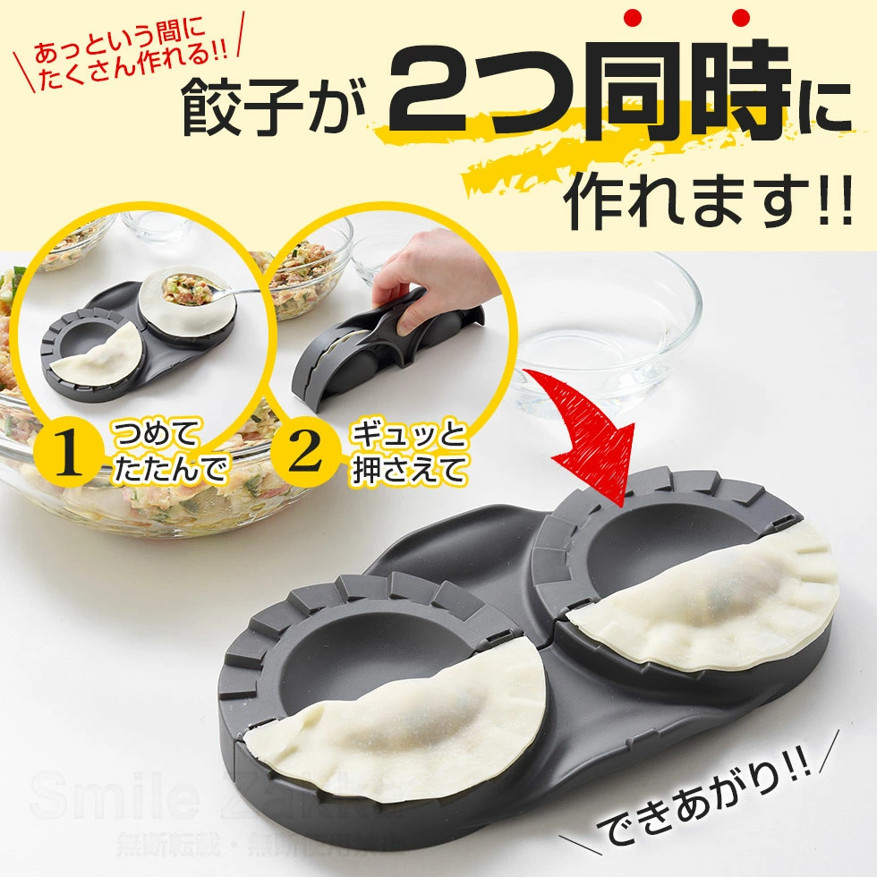 Arnest — 包餃子神器