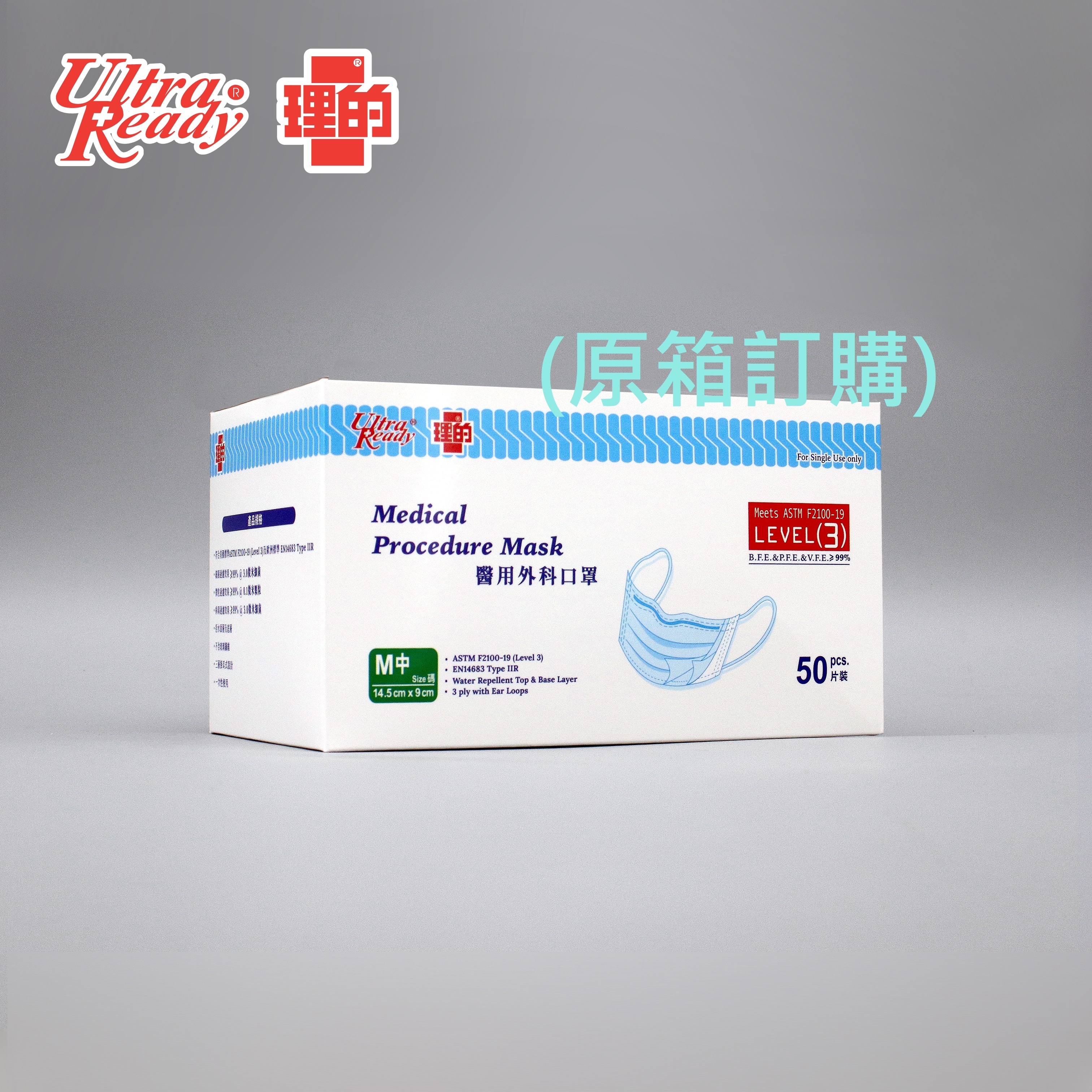 [原箱-30盒] 理的醫用外科口罩非獨立包裝 (14.5cm x 9cm) - 中碼 50片裝 (香港製造)
