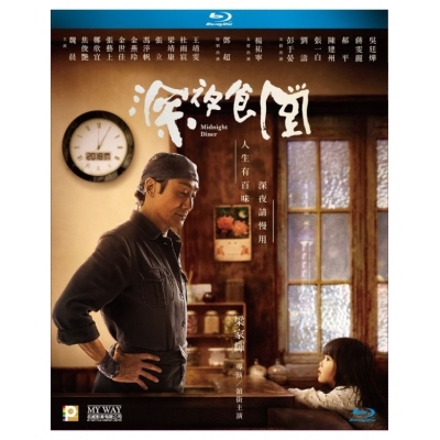 深夜食堂 (BD)