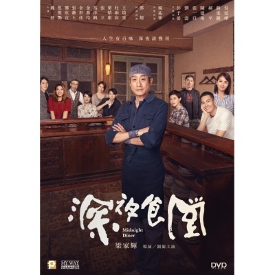 深夜食堂 (DVD)