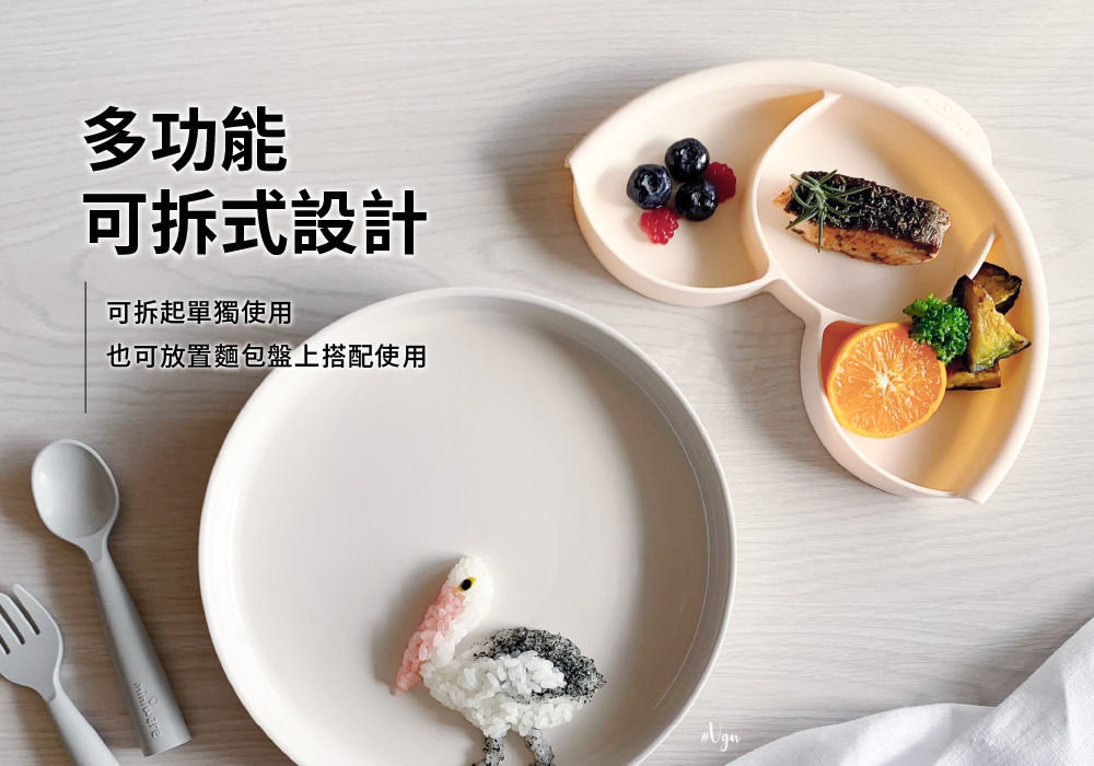 多功能可拆式設計 多功能可拆式設計