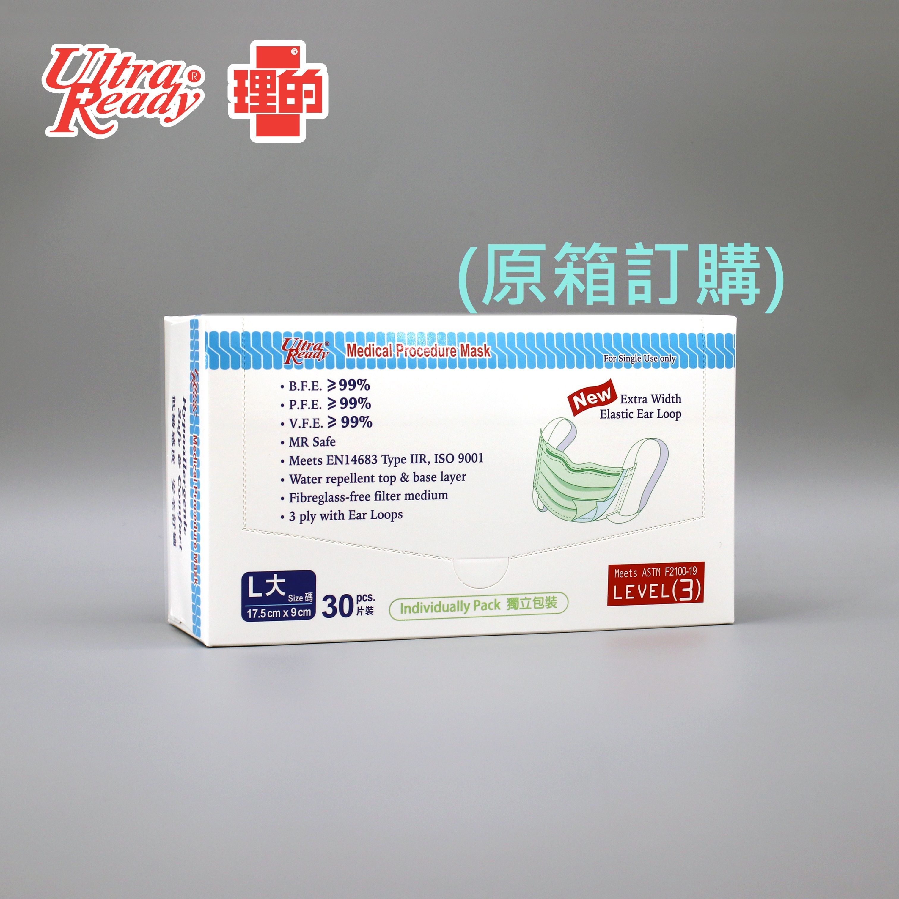 [原箱-30盒] 理的*加闊耳帶*醫用外科口罩 (大碼 17.5cm x 9cm) 30片獨立包裝 - 香港製造