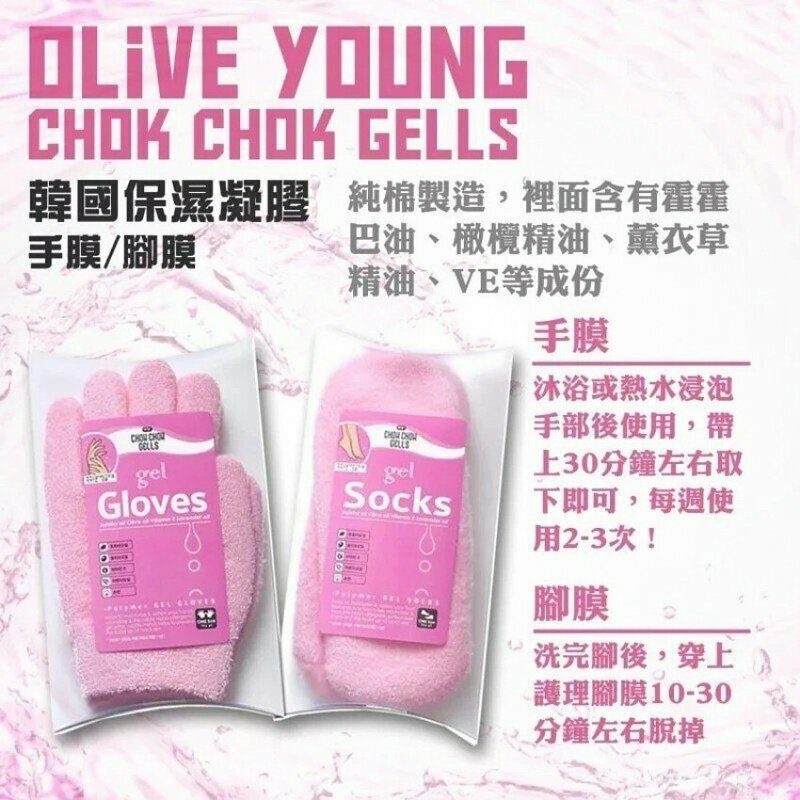 WSBA3412   韓國gel gloves保濕營養手膜/腳膜   (現貨K34)