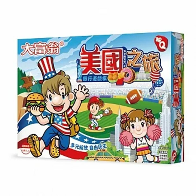 《 大富翁 》 粉Q - 美國之旅