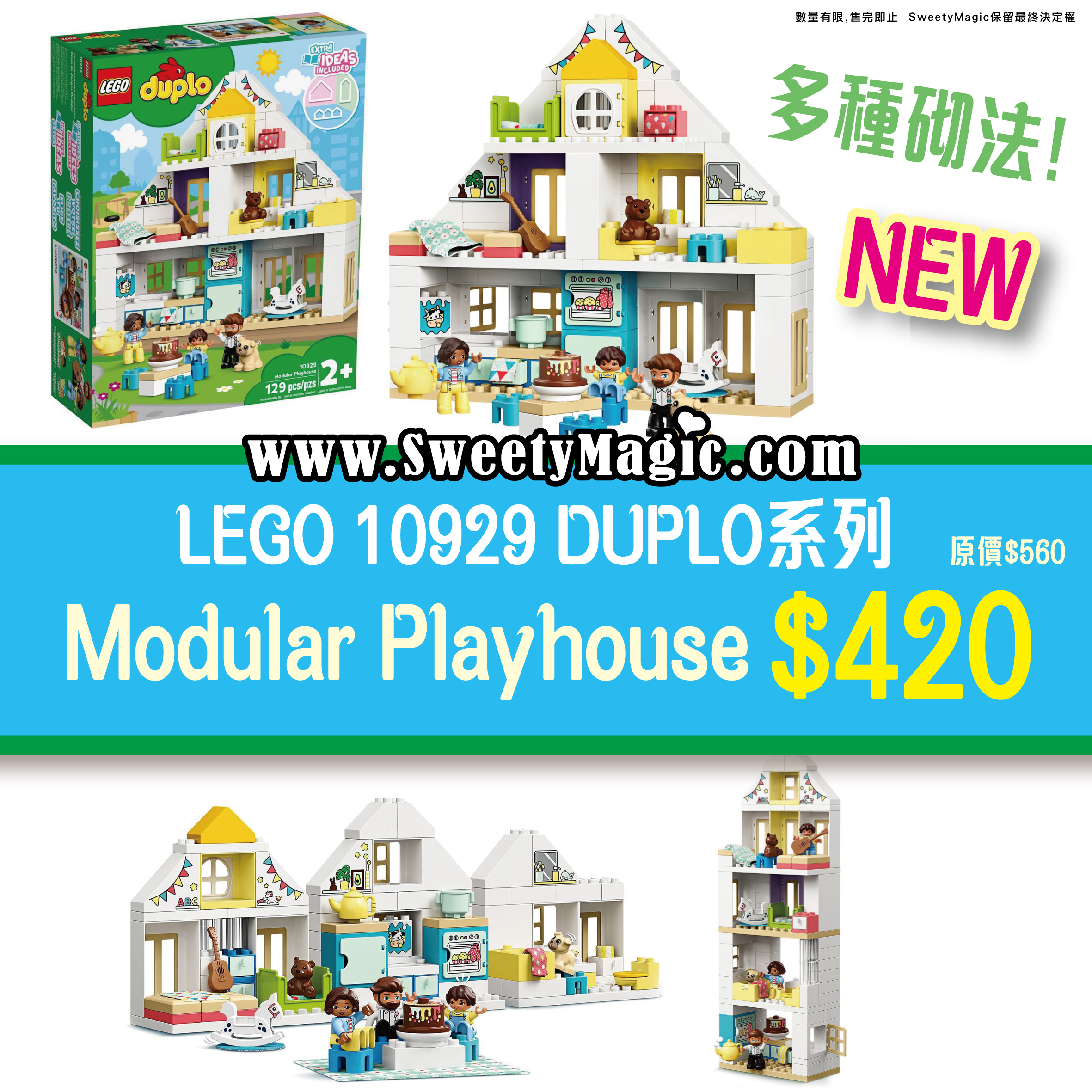 LEGO 10929 DUPLO - Modular Playhouse