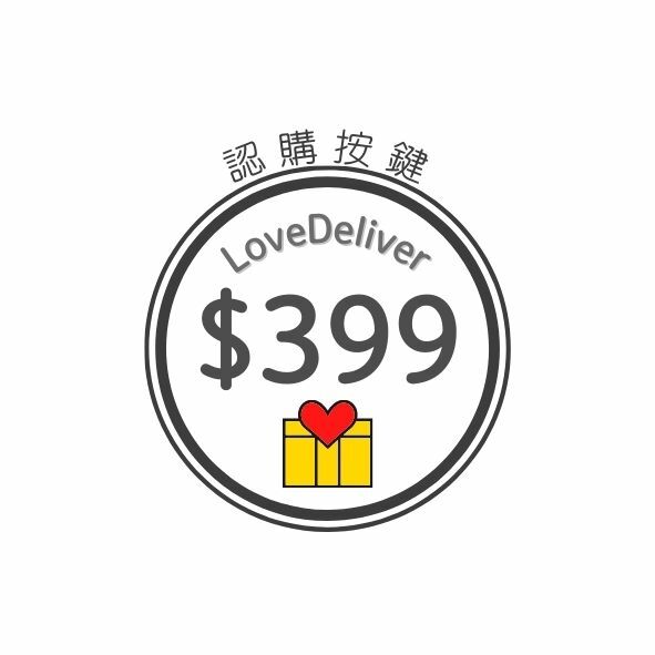 愛心公益-為孩子的夢想助攻399