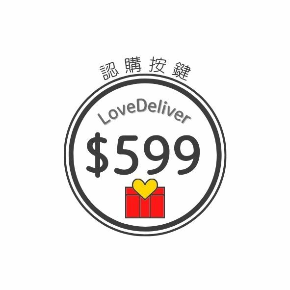 愛心公益-為孩子的夢想助攻599