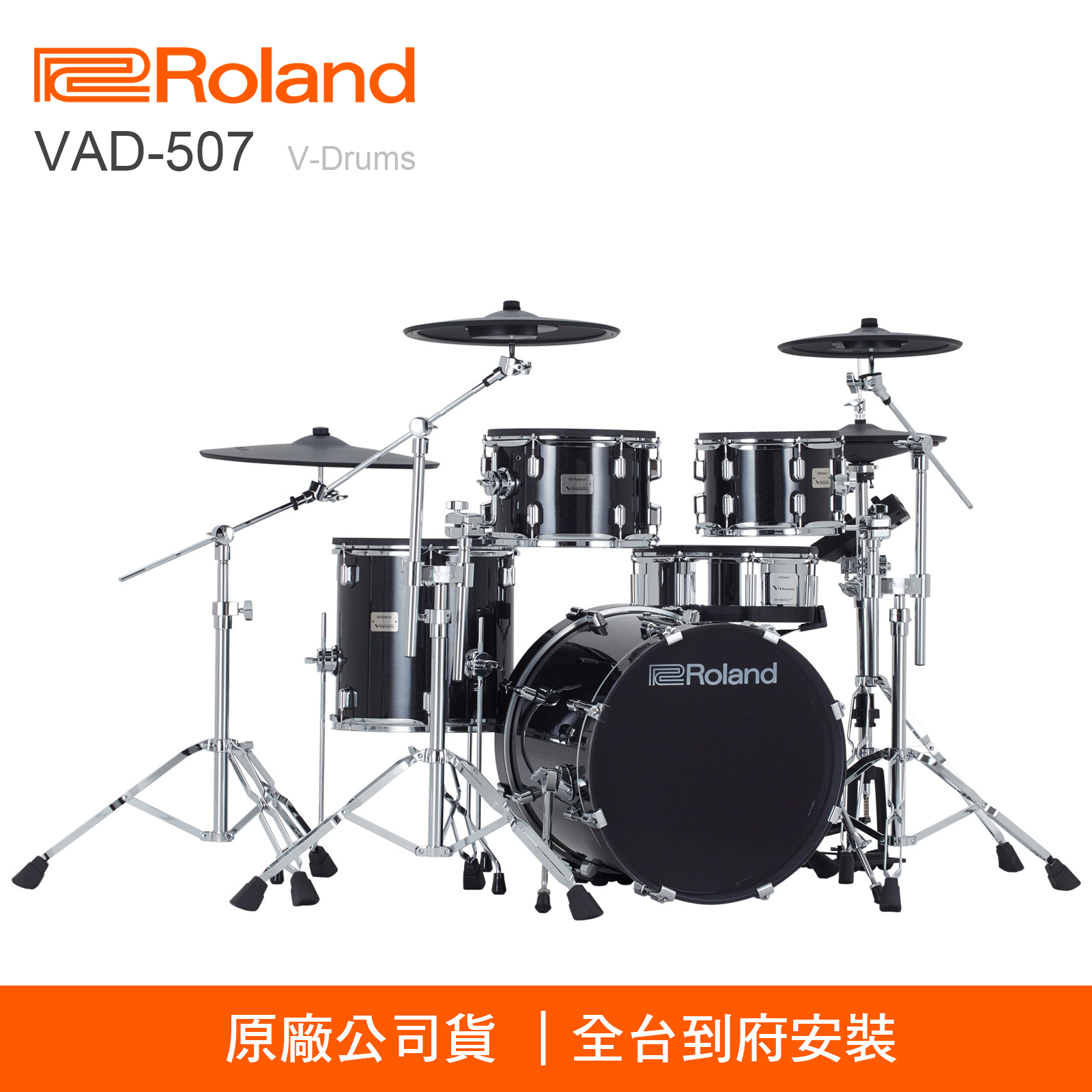 ROLAND VAD507 電子鼓 VAD-507 Electronic drums