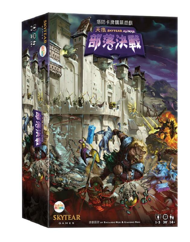 天痕 部落決戰 Skytear Horde 繁體中文版