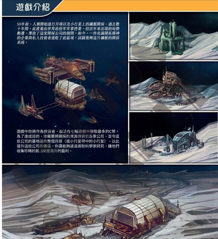 天際礦脈 Skymines 繁體中文版