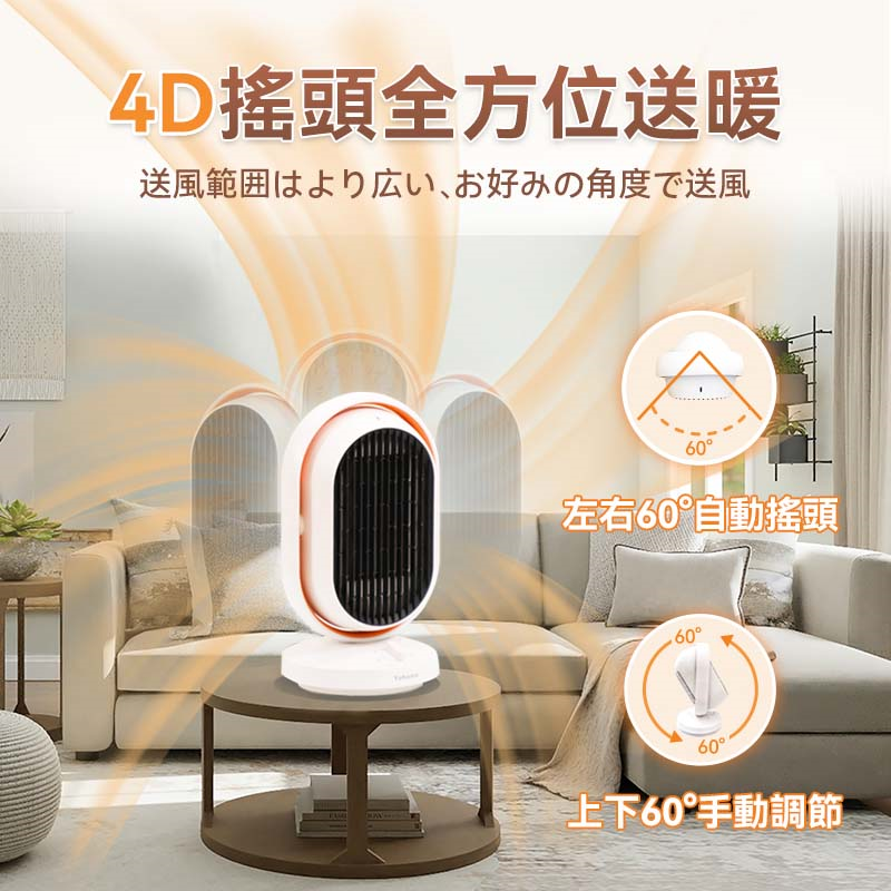 日本Yohome|便攜防燃4D搖頭全身即熱暖風機【正品】Yohome【原裝行貨1年原廠保養】