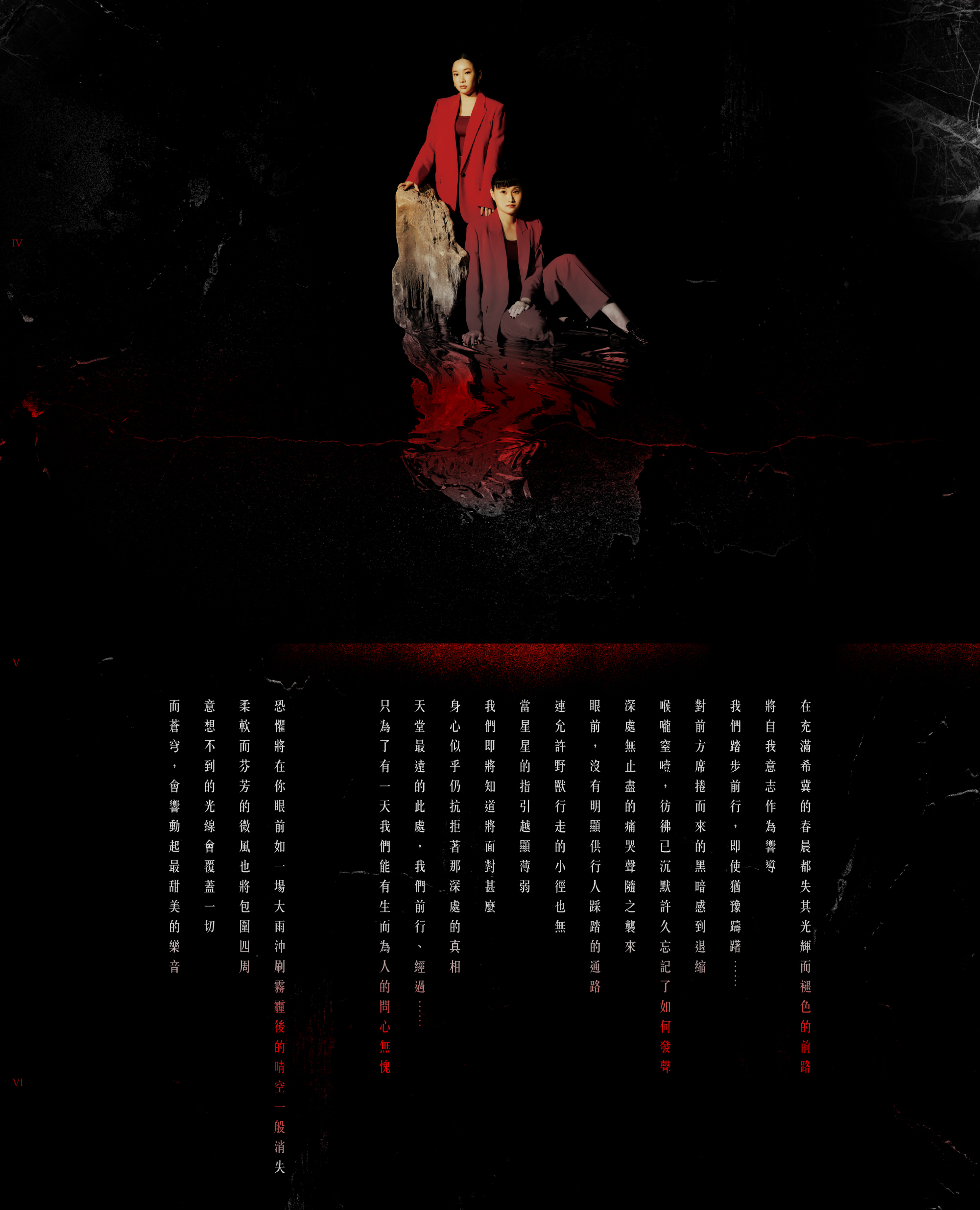 天堂最遠的此處我們前行,經過,只為了有一天我們能有生而為人的問心無愧