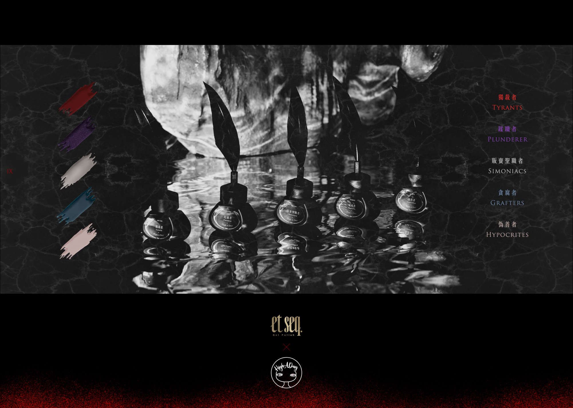 high a day聯名輕光療禮盒五色指甲油介紹