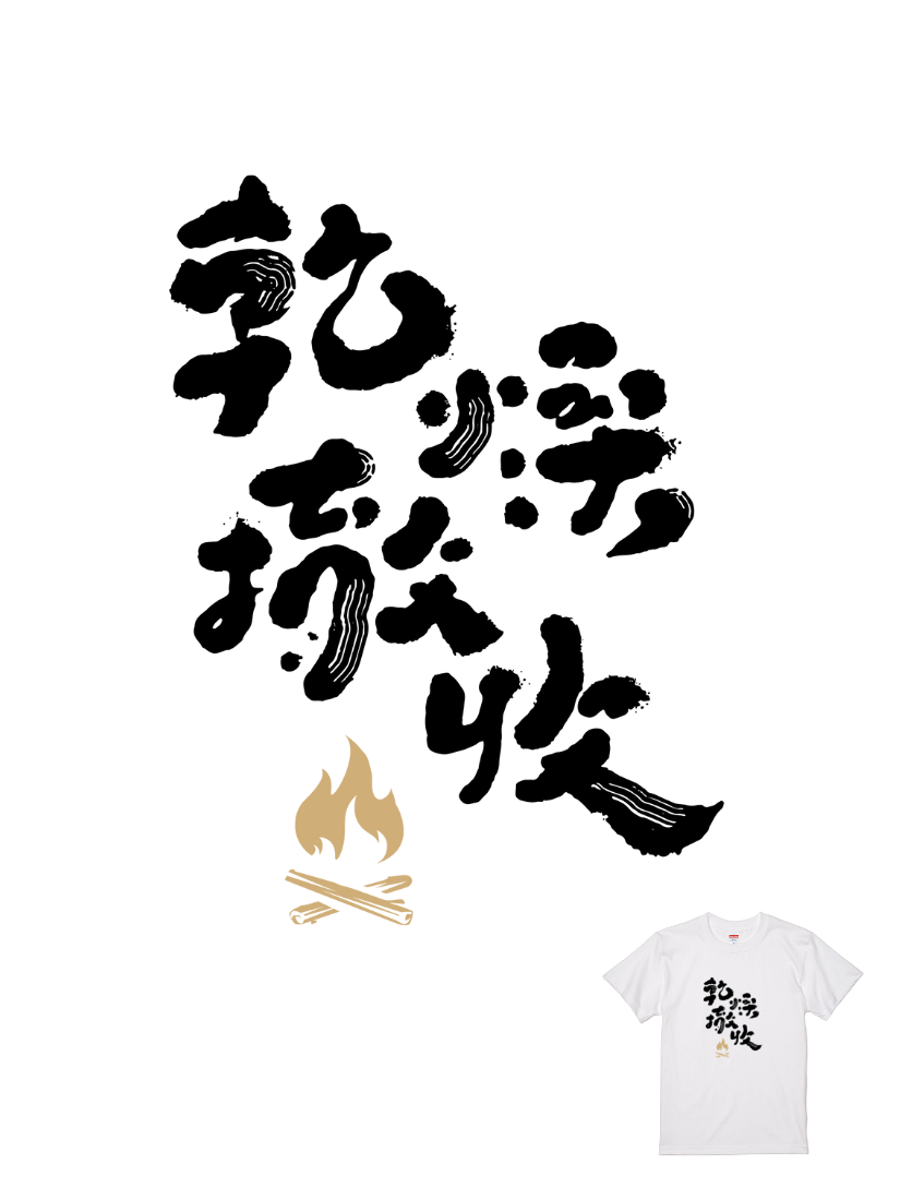 HOSE潮T | 207101107