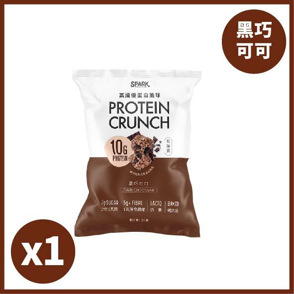 【Spark 蛋白脆球】- 黑巧可可 (25g)
