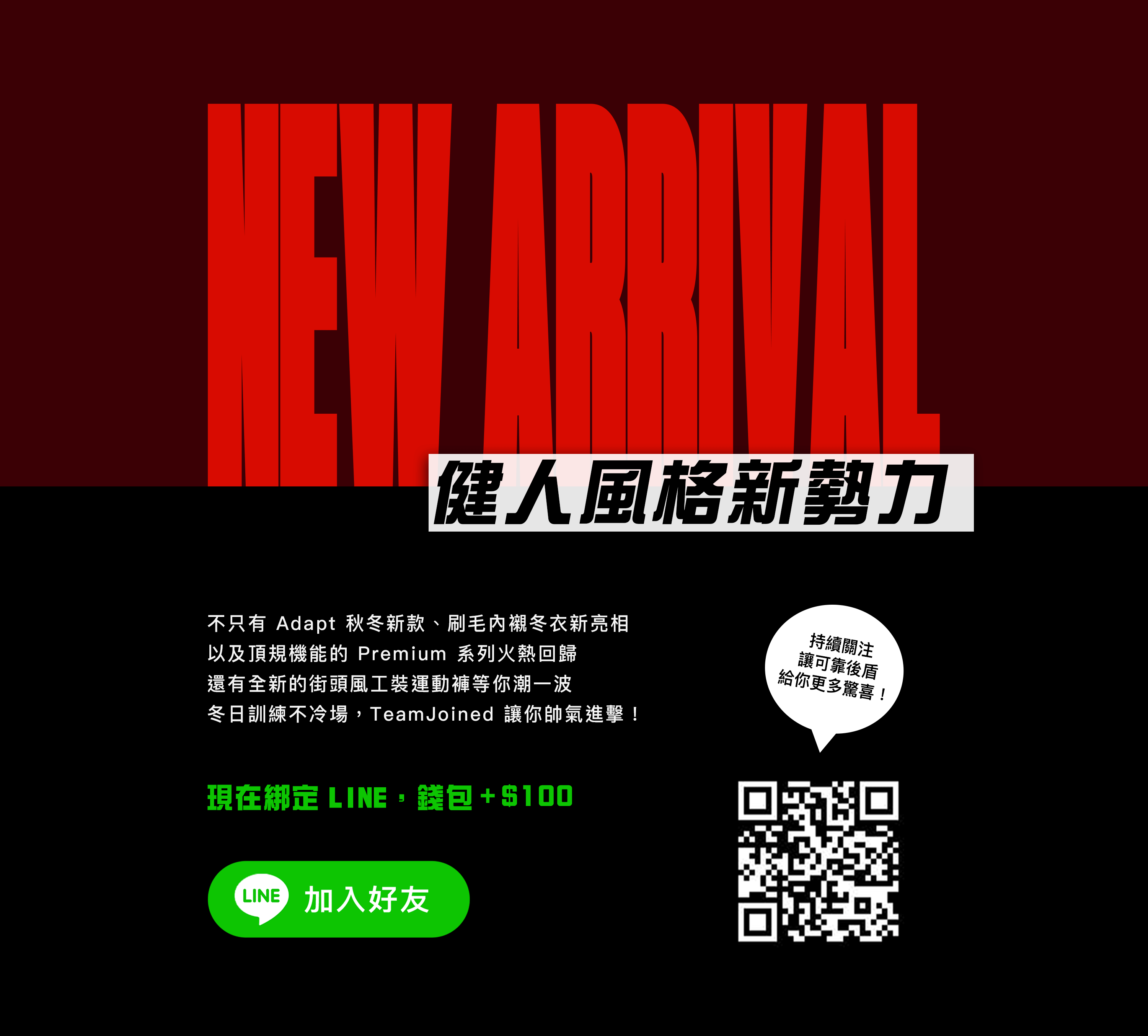 teamjoined 2022 雙11