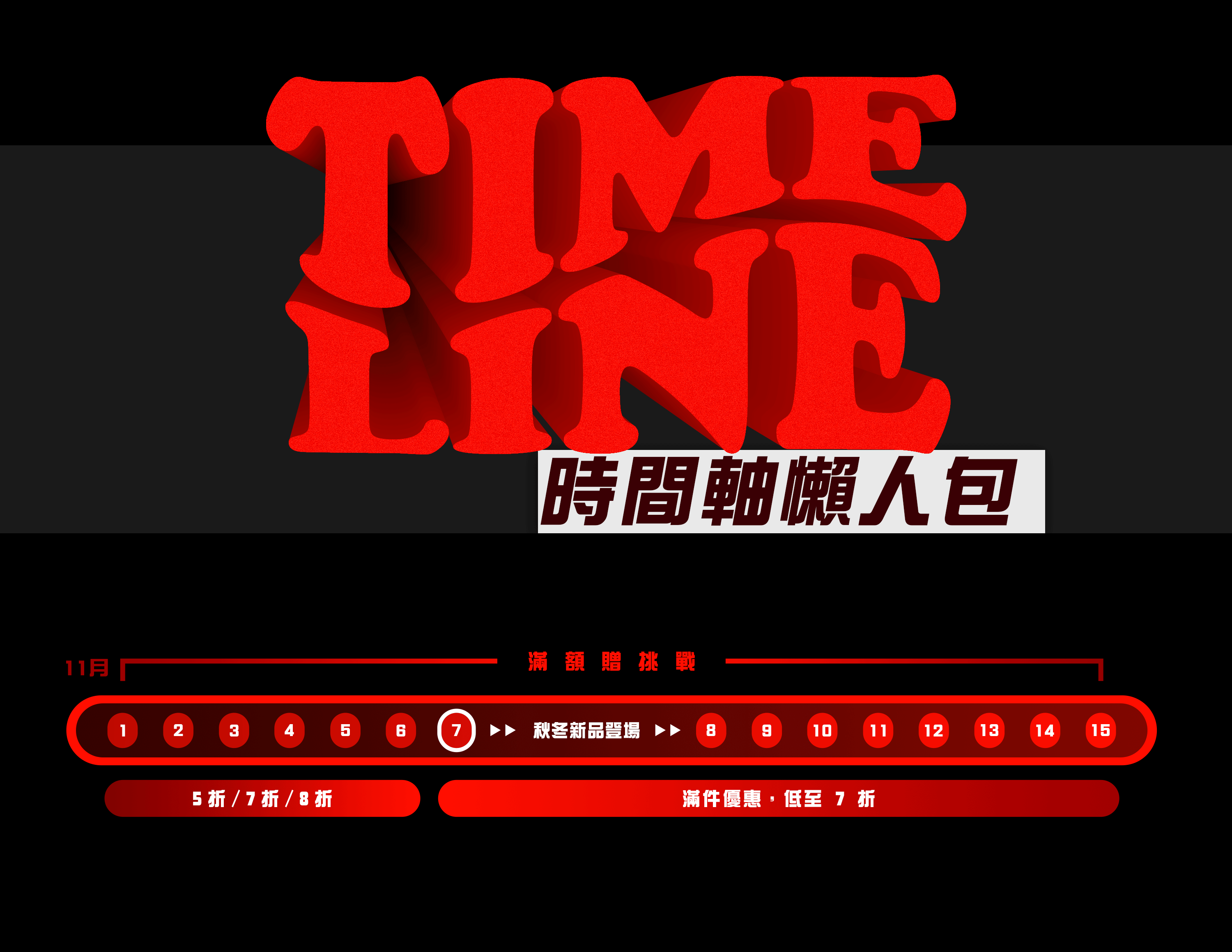 teamjoined 2022 雙11