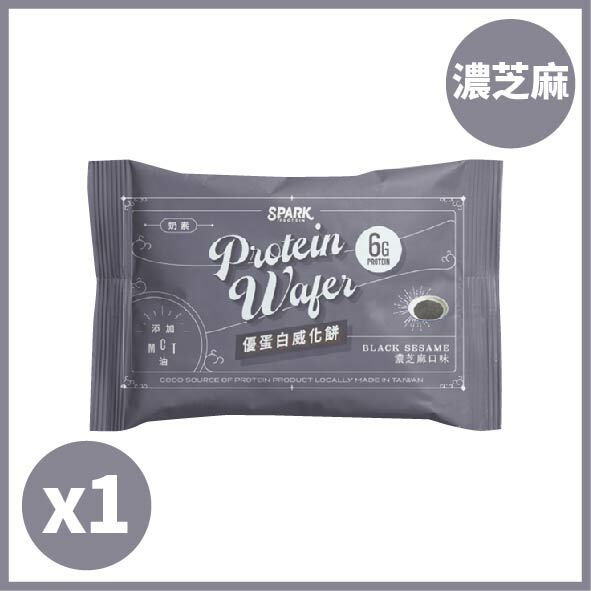 【Spark 威化餅】- 濃芝麻 (20g)