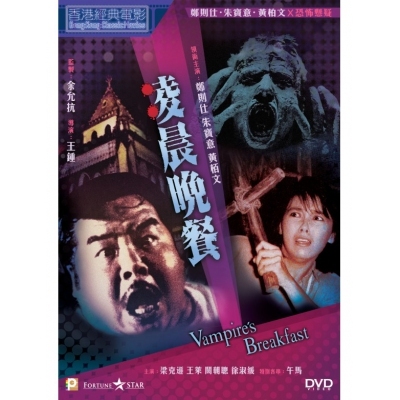 凌晨晚餐 (DVD)