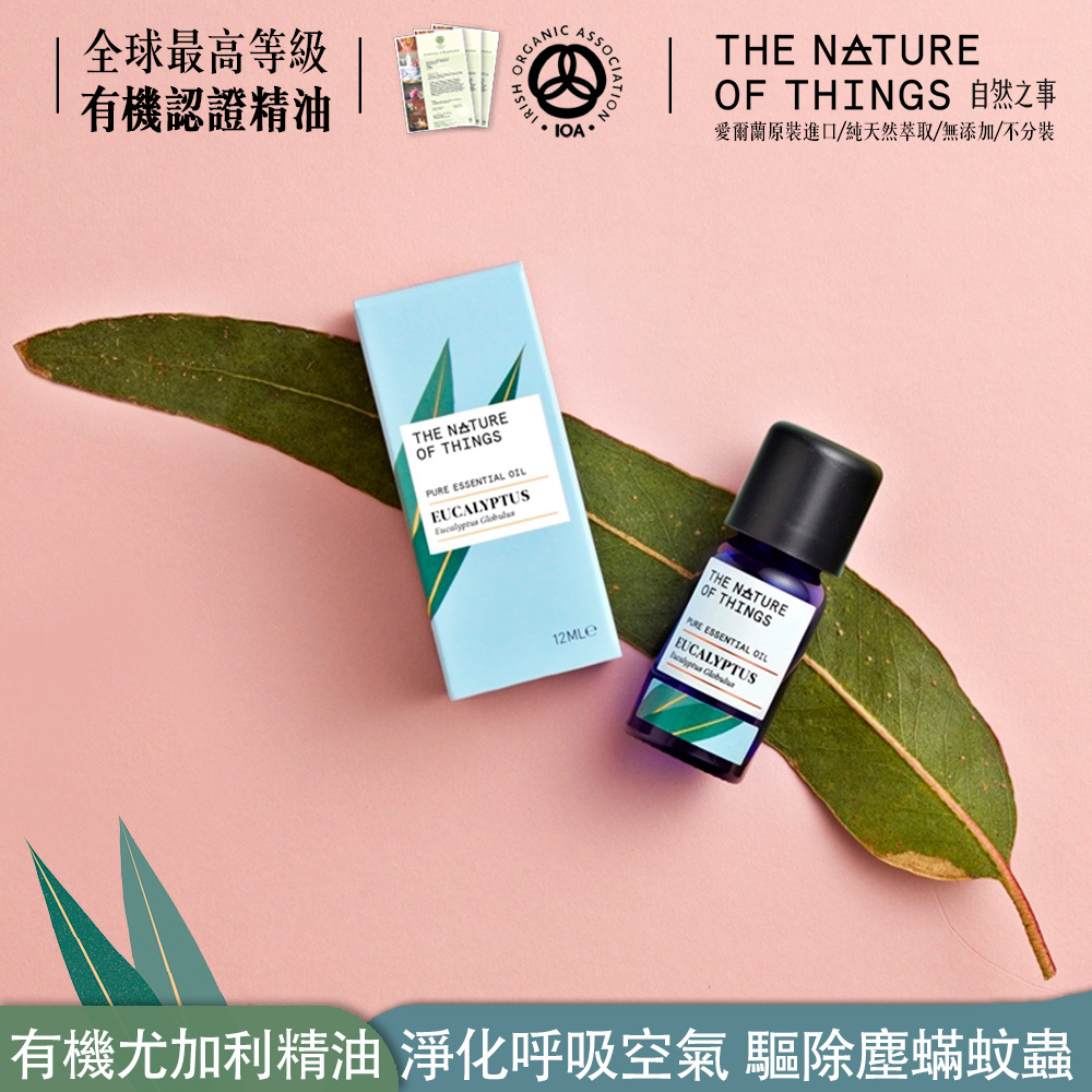 尤加利純精油12ml