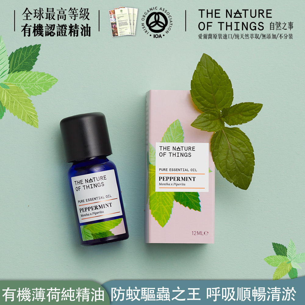 胡椒薄荷純精油 12ml